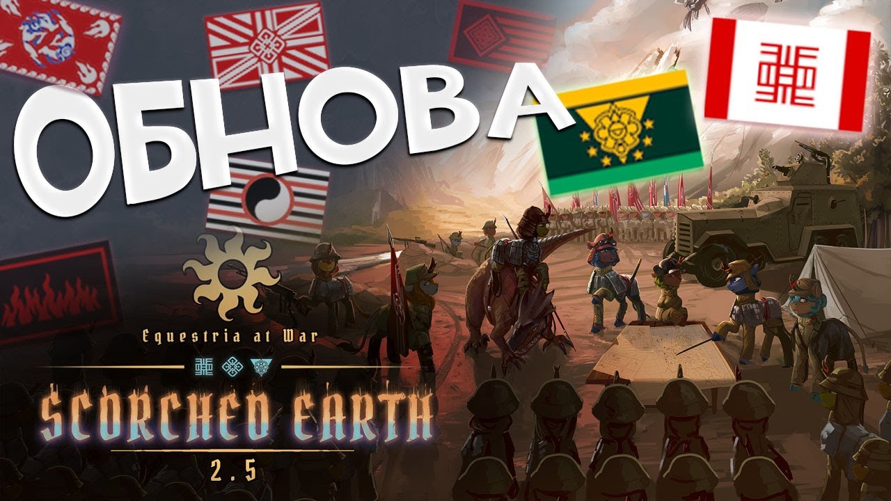 EAW ВЫБЛЕВАЛИ ОБНОВУ 2,5! Кирины, Зонгу и СТАРЫЙ КОНЬ! (Мой первый взгляд)