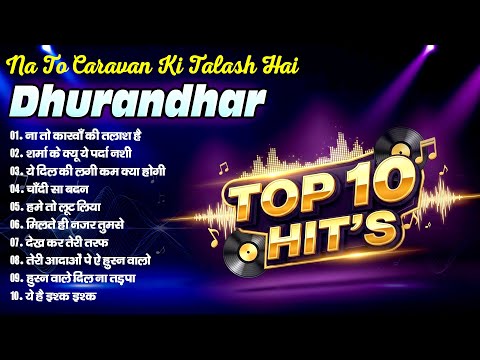 ना तो कारवाँ की तलाश है | Dhurandhar Top 10 Songs | Audio Jukebox | Bollywood Songs