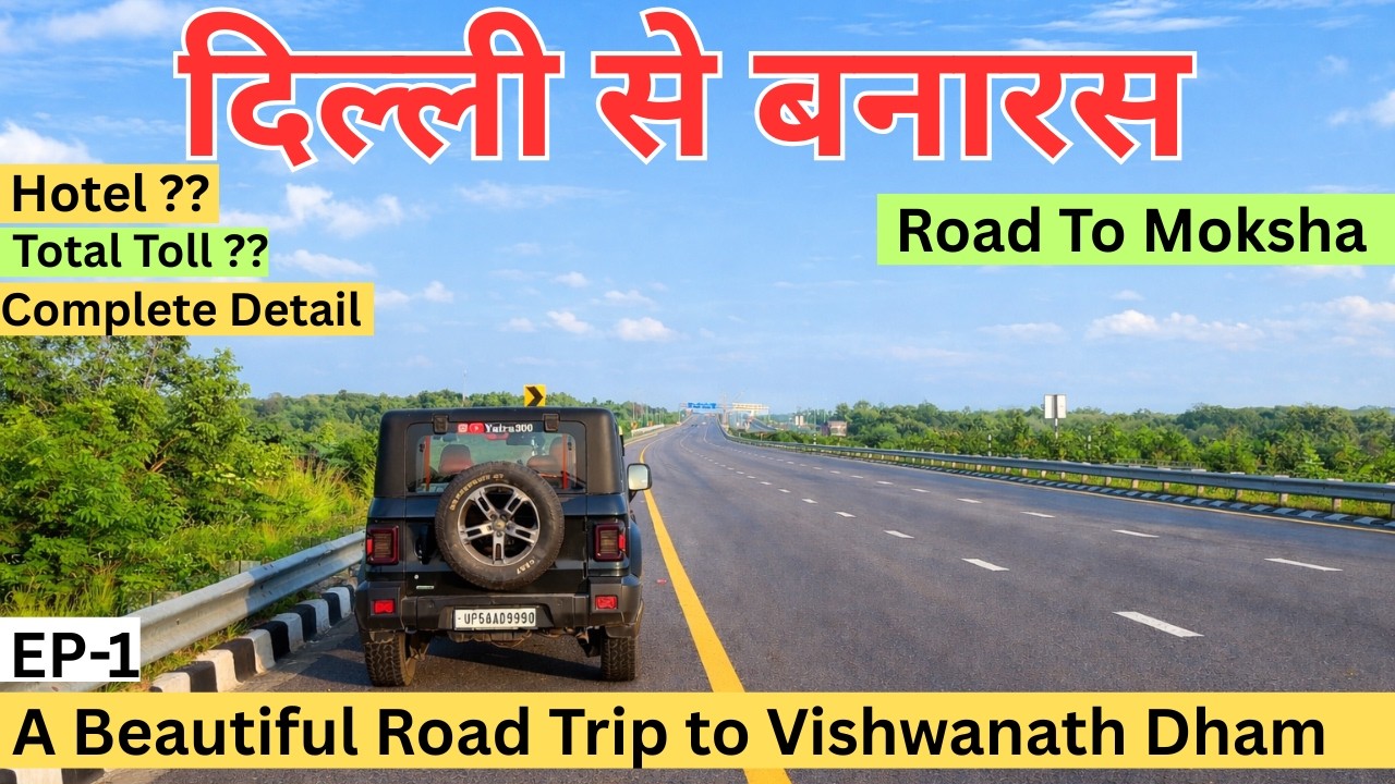 Delhi To Varanasi By Road EP-1 | Delhi To Kashi Vishwanath Dham | दिल्ली से बनारस | Yatra200