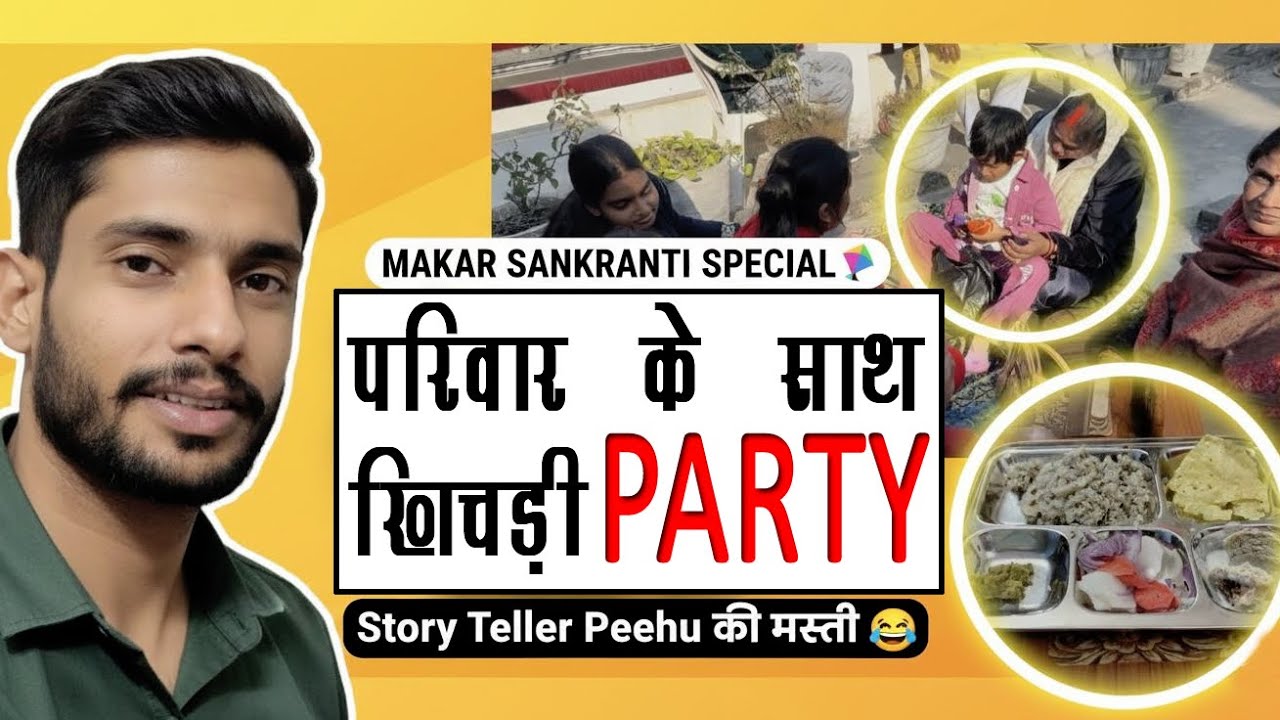 Family के साथ Khichdi Party! 🪁 Peehu ki Story सुनकर हँसी नहीं रुकेगी 😂 | Everyday with Shubham