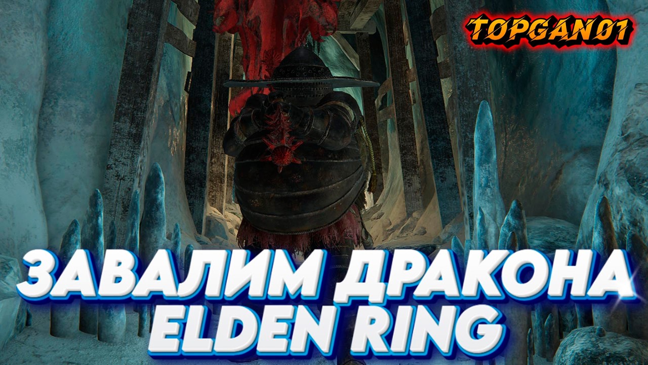 Elden ring Лучшие билды Гайды Прохождениие Секреты #eldenring #eldenringgameplay