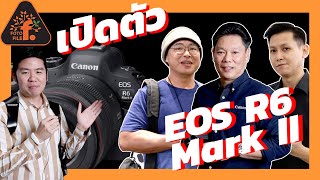 เปิดตัว Canon EOS R6 Mark II | ซื้อไม่ซื้อ | FOTOFILE