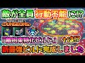 【マイクラダンジョンズ】新最強ビルド爆誕: 被ダメージ一切0!?敵を全員行動不能にしまくれる『敵拘束特化ビルド』がマジで強すぎた!!【Minecraft Dungeons】【ひぬ】