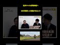 【三重の人口】横浜市の人口に驚くバッテリィズ寺家