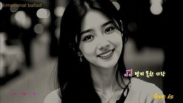 Emotional ballad  🎵 닫지 못한 사랑
