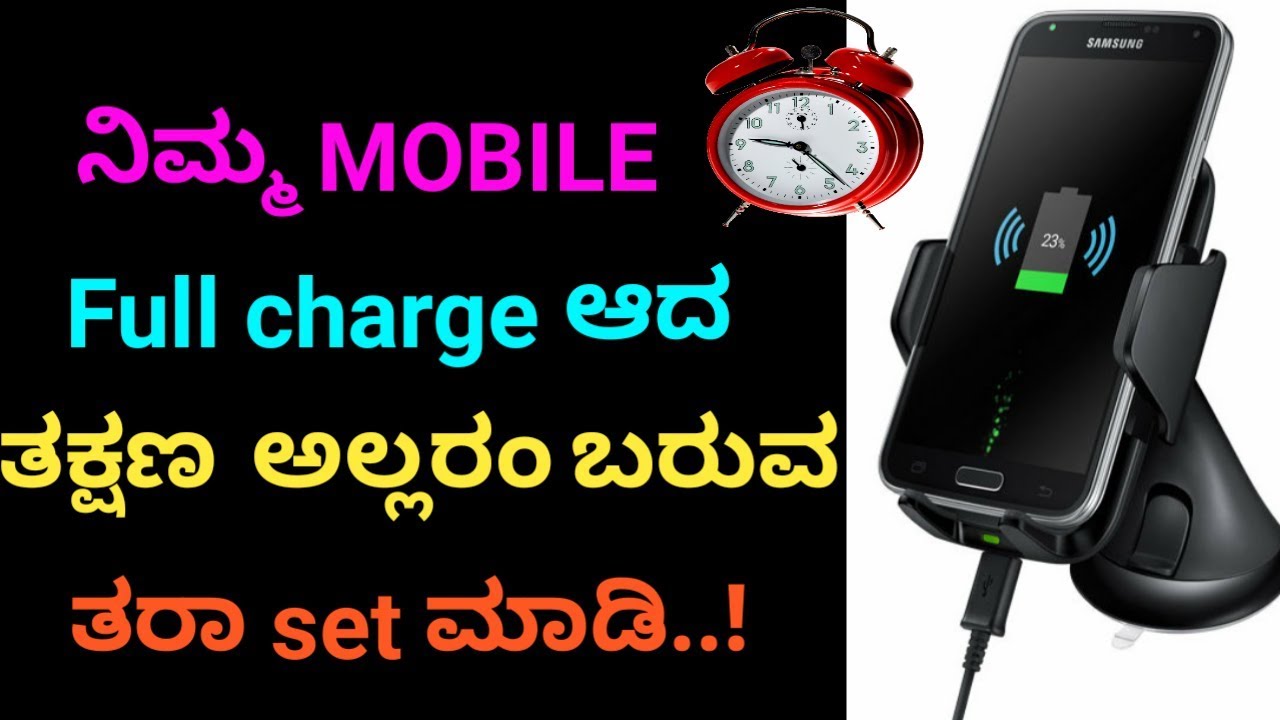 Full Battery Theft Alarm Android App, Kannada2018 Mister Guna