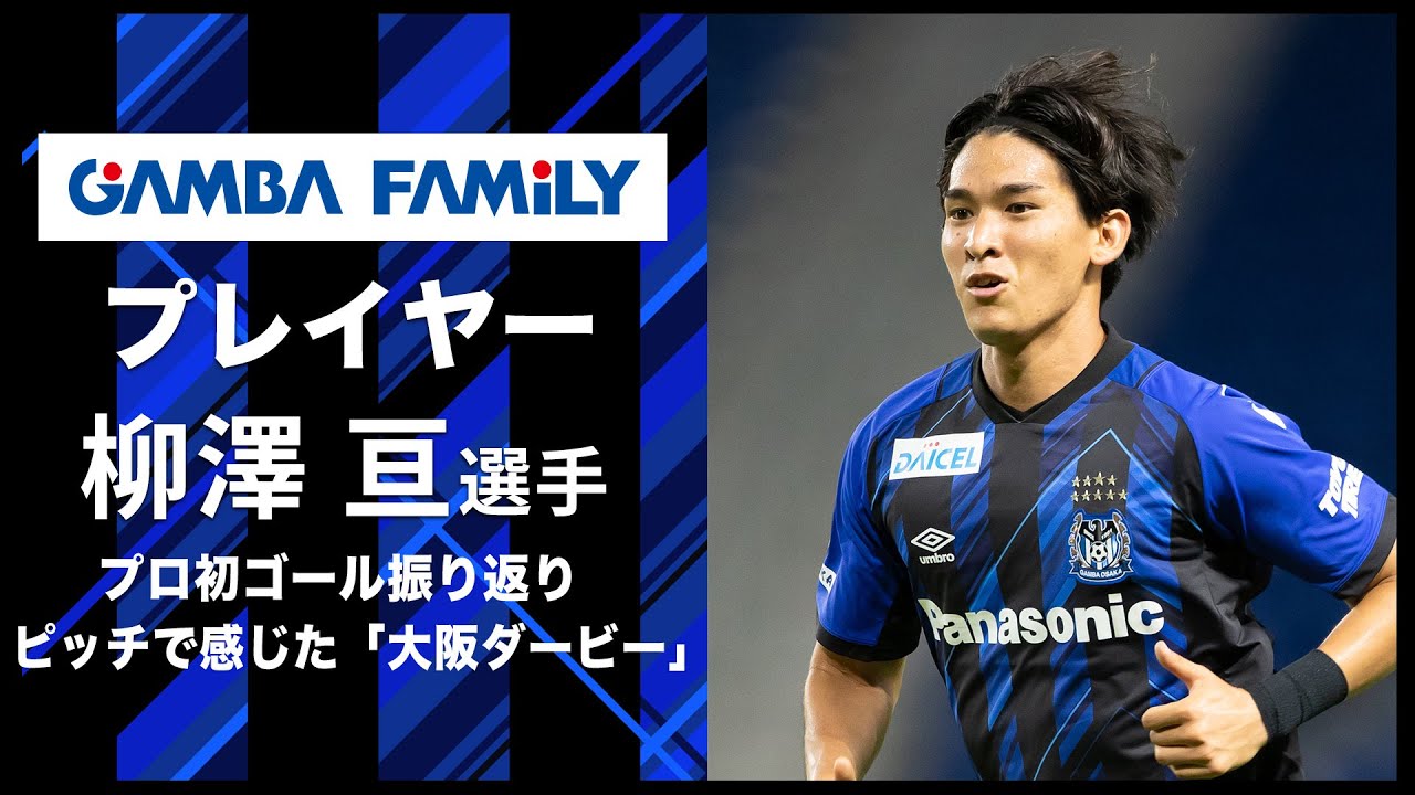 jリーグ水戸ホーリーホック 2021 ユニフォーム 22 柳澤亘