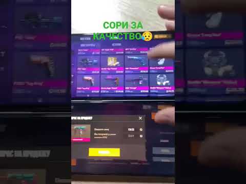 Как ловить или передавать скины за 0.03? В этом видео!