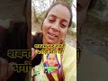 शबनम नन्द मुहतोड़, Uttar Pradesh Nisha short video
