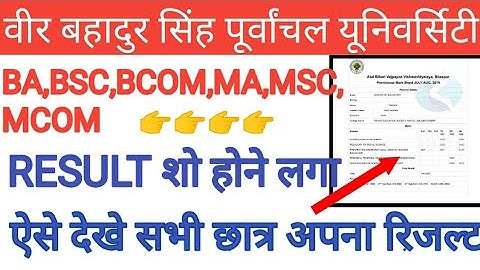 vbspu exam problem solved  💯💯💯💯|| vbspu result 2022 || vbspu news today || vbspu letest update