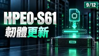 HPE0-S61 韌體維護：HPE iLO、HPE SUM 與 Intelligent Provisioning 韌體更新策略