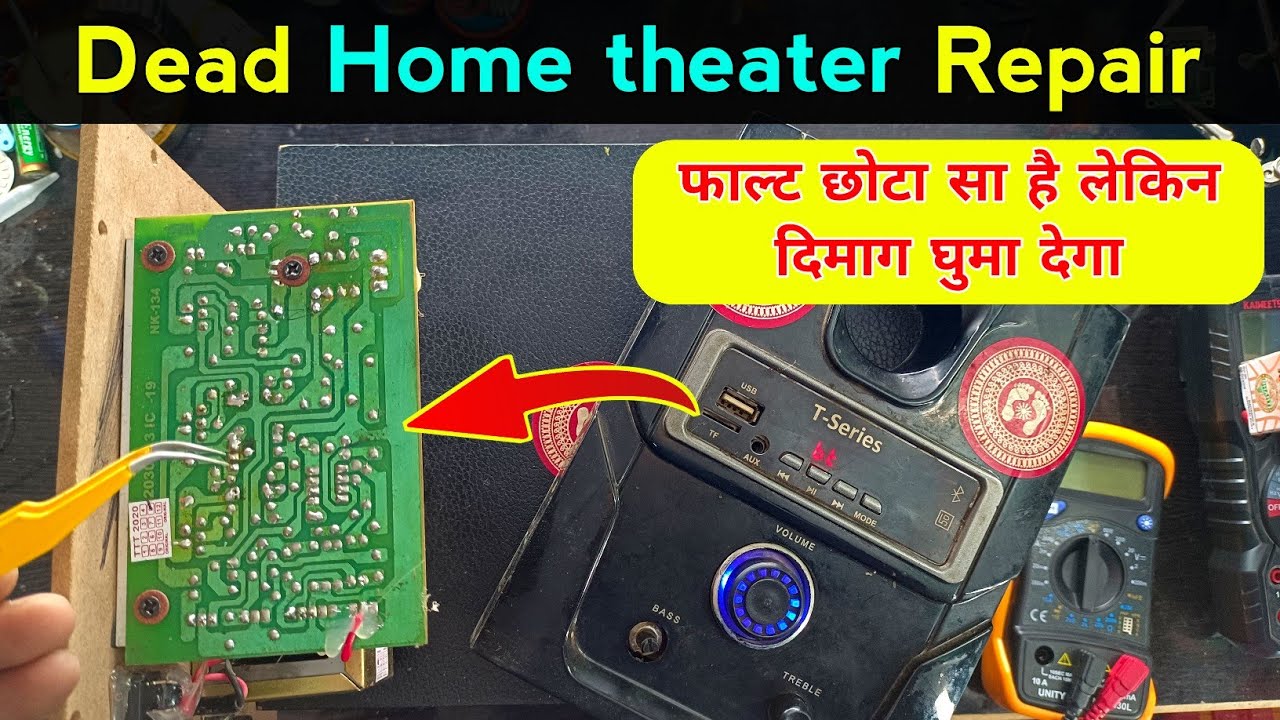Home theater repair ये छोटा सा फाल्ट आपका दिमाग घुमा सकता है सीख लो
