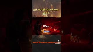 หน้าจอล็อคอินs13 #arenabreakout #arenabreakouts13