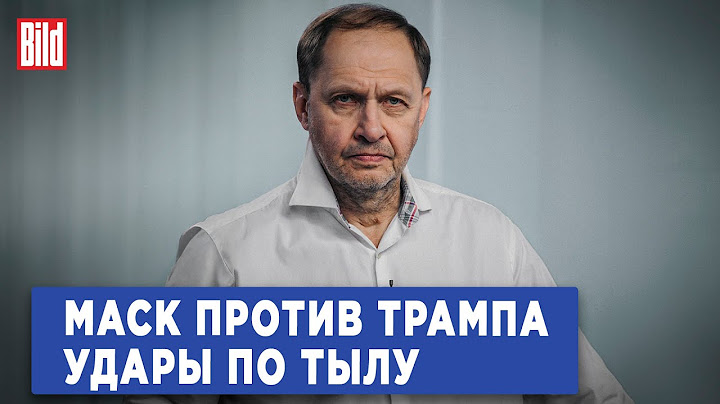 Кирилл Набутов и Максим Курников | Интервью BILD