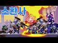 스킬쿨타임 200% 소환사 만들었습니다 ㅣ 스컬(SKul)