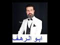 صلاح البحر على شانك النسخة الاصلية لاول مرة