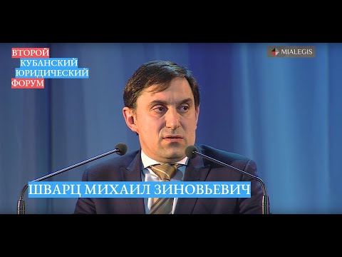 Акт государственной регистрации права как предмет судебного оспаривания | Шварц М.З.