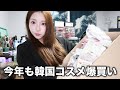 3月メガ割&韓国ダイソー新作大量購入品‼️今回こそは短くね‼️