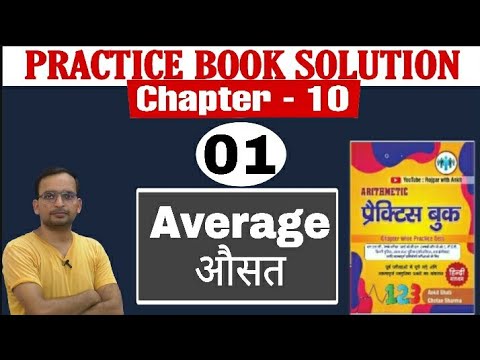 MATHS: (औसत) (Average)Maths by Ankit Bhati, UPSI Maths, Delhi Police UP Lekhpal