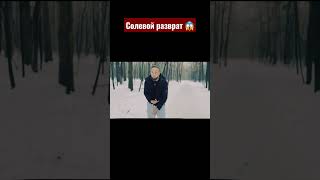 Солевой Разврат