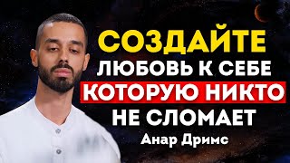 видео: Как построить любовь к себе, которую никто не сможет сломать картинка: Как построить любовь к себе, которую никто не сможет сломать