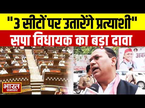 "सपा 3 Rajyasabha सीटों पर प्रत्याशी उतारेगी", SAPA विधायक Mukesh Verma ने कर दिया ऐलान