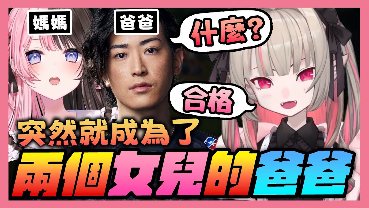 【彩虹社&VSPO中文精華】莉莉姆為了hinano的笑容 讓clutch在不知不覺中成為兩個女兒的父親【RUST VCR4 x 魔界ノりりむ/橘ひなの/赤見かるび/clutch_fi】