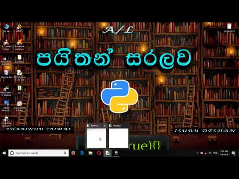 පයිතන් සරලව සිංහලෙන් 15 len funtion ICT  python saralawa sinhalen 15