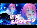 【 #なのらいぶ 】日曜朝のエレクトーン練習するのらっ!🎹🎶 「絶対忠誠♡なのなのら」「キセキ結び」【姫森ルーナ/ホロライブ】