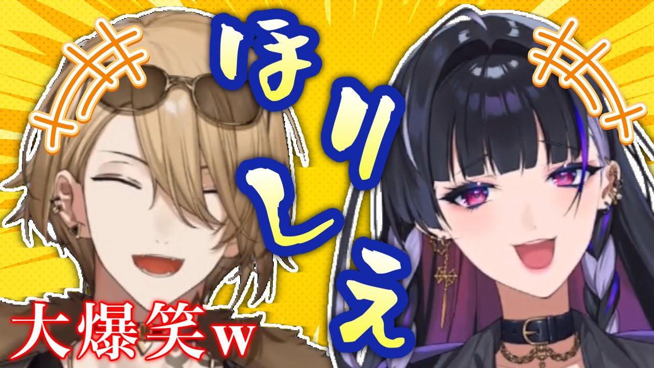 【ほりしえ】伝説が生まれたルカメロ大爆笑のHori shiet オフコラボ！【狂蘭メロコ/ルカ・カネシロ】【にじさんじEN/切り抜き】