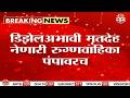 Chhatrapati Sambhajinagar डिझेलअभावी मृतदेह घेऊन जाणारी रुग्णवाहिका पेट्रोल पंपावरच Diesel shortage