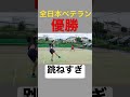 スピンサーブエグすぎやろ、、 #テニス #tennis #shorts #切り抜き