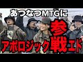 アポロジックがバイクイベントにきたらえげつなかった【あつなつMTG】