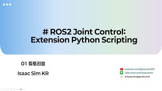 [튜토리얼] #15 Isaac Sim ROS2 Joint Control: Extension Python Scripting