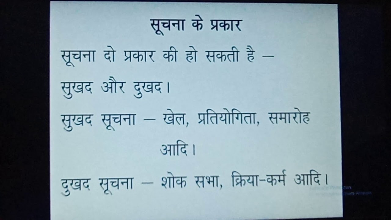 Notice Writing - Hindi