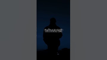 قران ارح سمعك وقلبك 🎧🫀 القارئ.. ياسر الدوسري #قران_كريم #قرآن