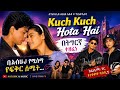የምንወደው የህንድ ሙዚቃ በትግረኛ ተዘፈነ Kuch Kuch Hota Hai በትግረኛ2026 