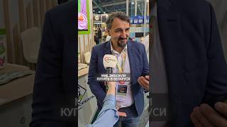 Чем хороша белорусская продукция? #shorts