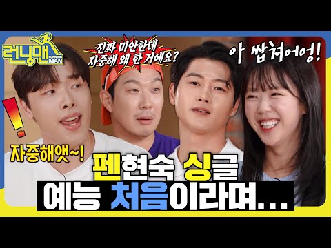 국가대표들이 예능을 너무 잘함 #런닝맨 #RunningMan #SBSenter