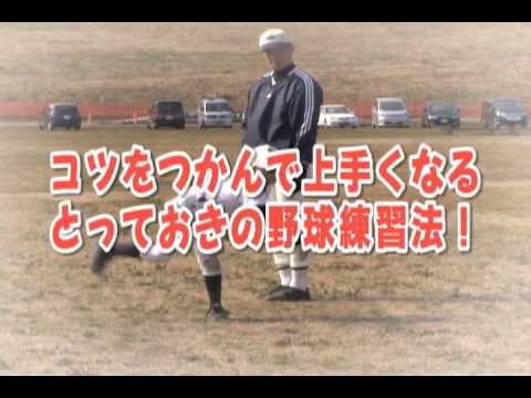 【少年野球】専門家による野球練習法（キャッチボールのコツなど）