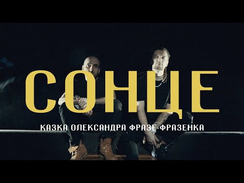 Sleduj Вова зі Львова, Morphom - Сонце na YouTube Sleduj Вова зі Львова, Morphom - Сонце na YouTube