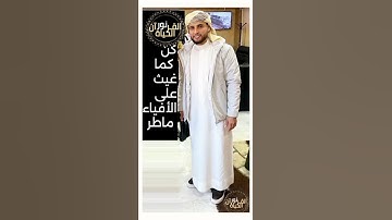 صوته يروي قلوبا و خواطر | شيخنا #القارئ_عبد_العزيز_سحيم #عبدالعزيز_سحيم #عبد_العزيز_سحيم