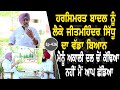 Show with jeet mohinder singh sidhu  political  ep 426  talk with rattan