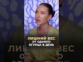 Лишний вес от одного огурца в день #врач #докторзубарева #здоровье #натальязубарева