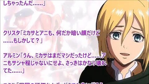 تحميل 進撃 の 巨人 アルクリ Ss