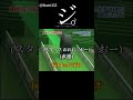ジ。ー重機のタイヤの破壊力についてー #ジ #地球の運動について #おもしろ動画 #怪獣 #タイヤ #トリビアの泉 #shorts