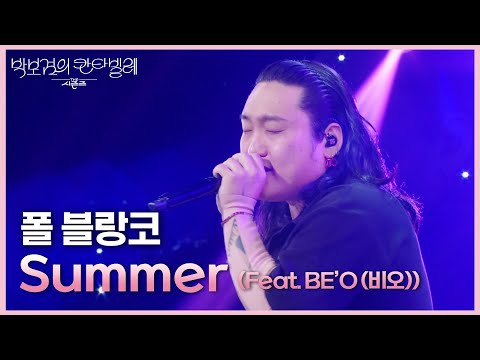 Summer (feat. BE’O) sped up