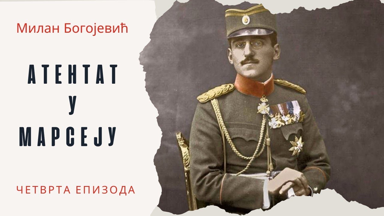 Atentat u Marseju - Četvrti deo