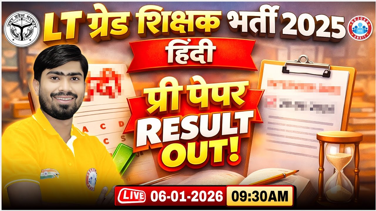 UP LT Grade Result 2026 | LT Grade Hindi Pre Result Out | LT Grade Pre Result में क्या समस्या ?