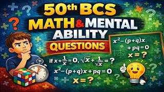 50th BCS Math & Mental Ability Solution | ৫০তম বিসিএস গণিত ও মানসিক দক্ষতা সমাধান | MathMinistration